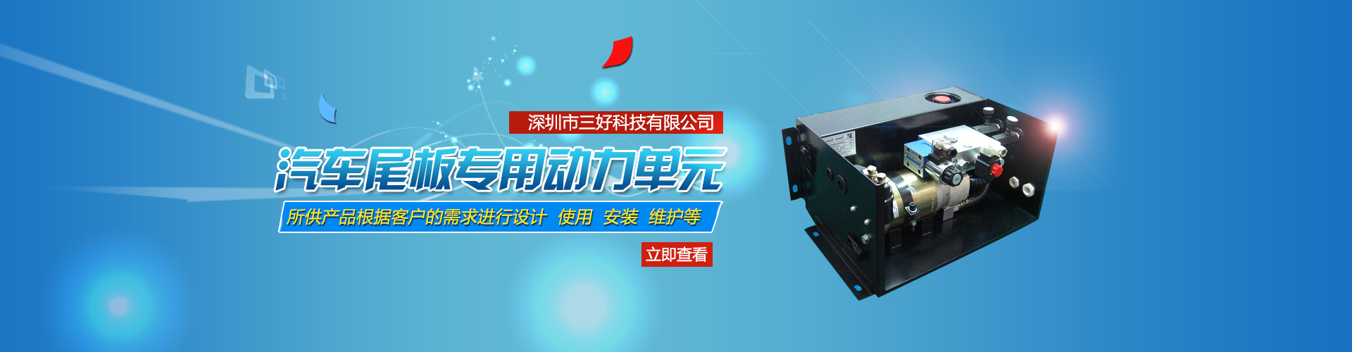 汽車(chē)尾板動(dòng)力單元、貨車(chē)尾板液壓動(dòng)力單元